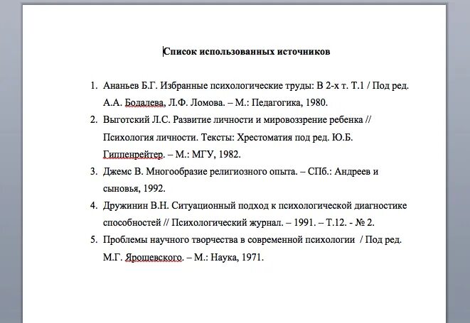 Как оформлять список литературы в курсовой работе. Список литературы в курсовой работе пример. Список литературы как правильно оформить пример. Оформление списка литературы в научной работе по ГОСТУ. Как оформлять статью из журнала