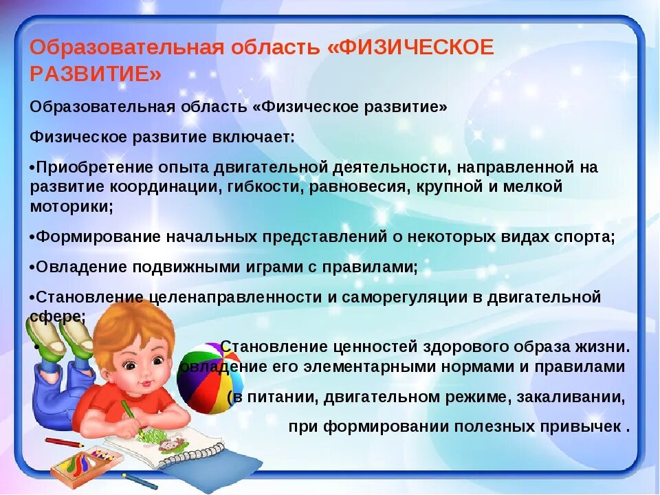 Цели и планы детей