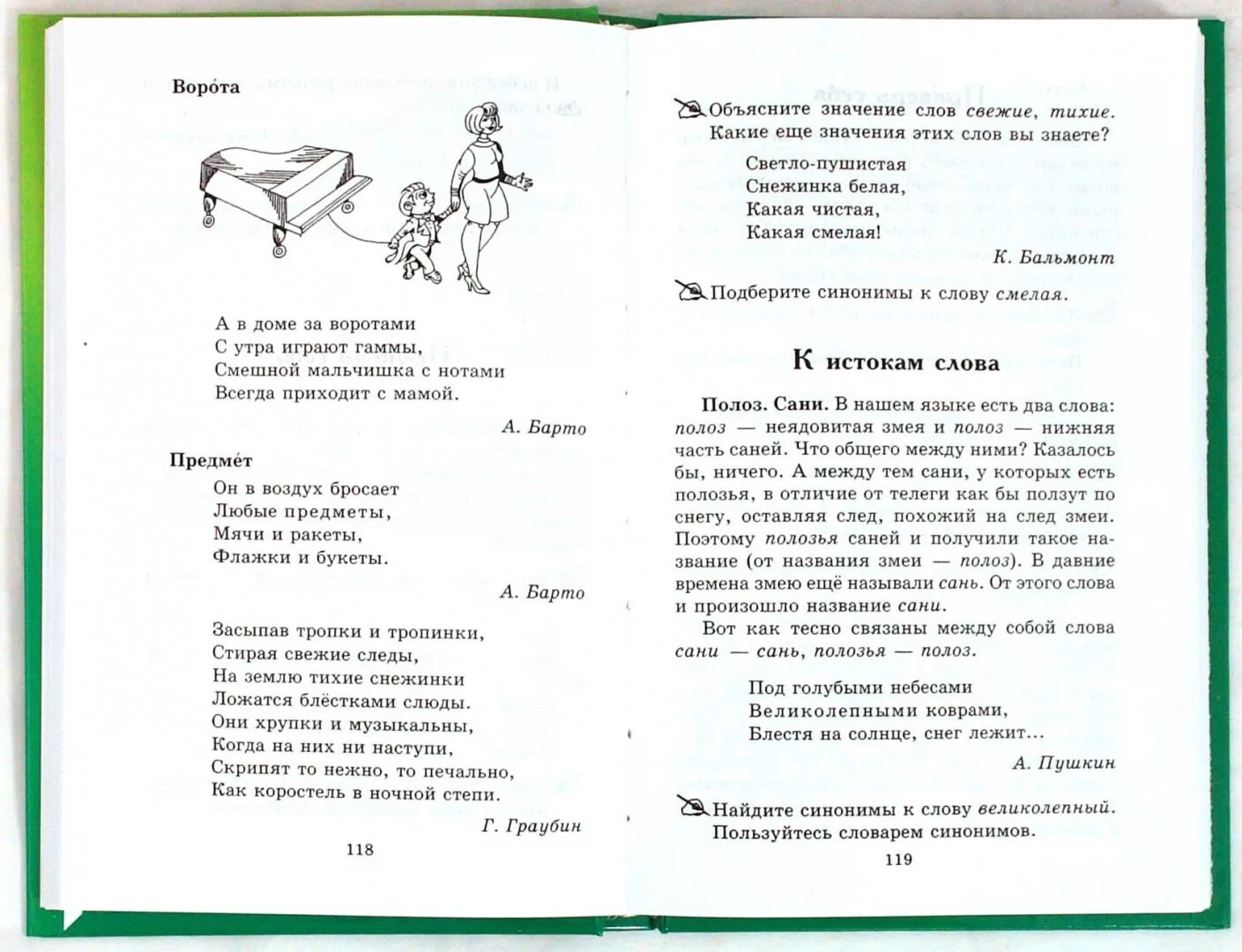 Родное слово Ушинский 1 класс. Родное слово книга. Ушинский родное слово книга. Учебник родное слово Ушинский. Родное слово новосибирск