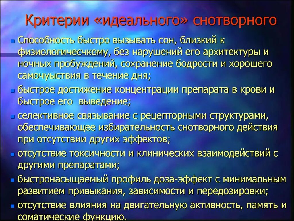 Антибиотики хирургические. Антибиотики при хирургической инфекции. Критерии идеальной. Критерии “идеального”. Критерии идеальной работы.
