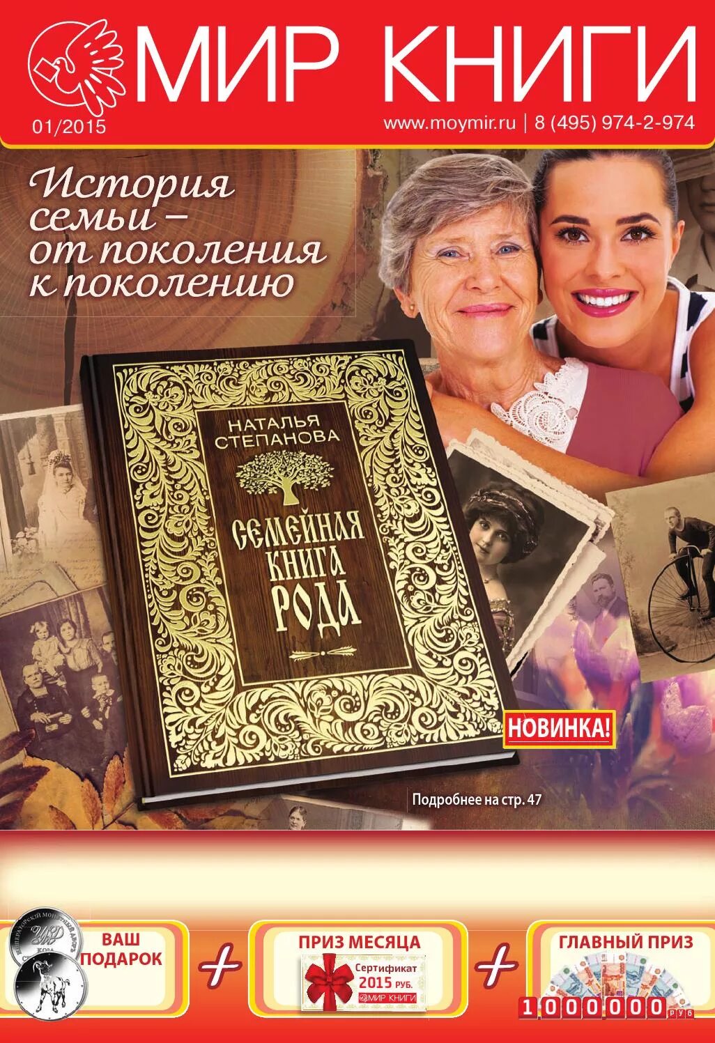 Книжные новинки. Буклет издательства. Мир книги каталог. Мир книг. Новинки книг.
