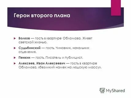 Характеристика судьбинского