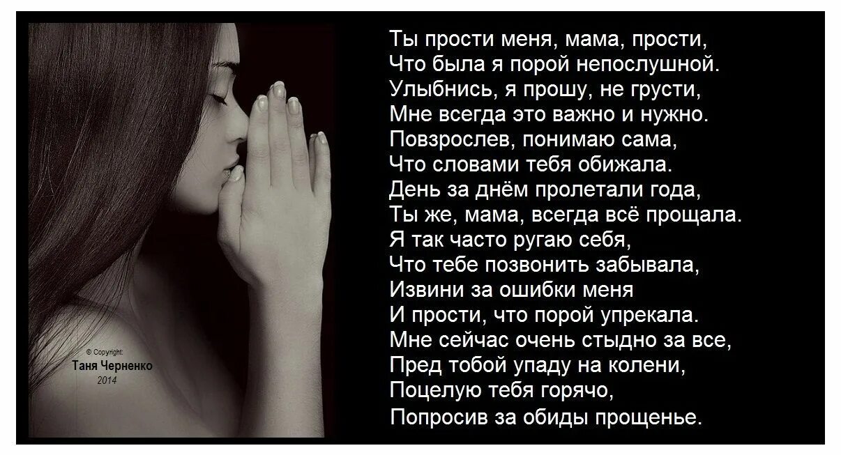 За тебя жизнь отдам. Уйти цитаты. Прошу прощения. Прощай моя. Танюша мем.