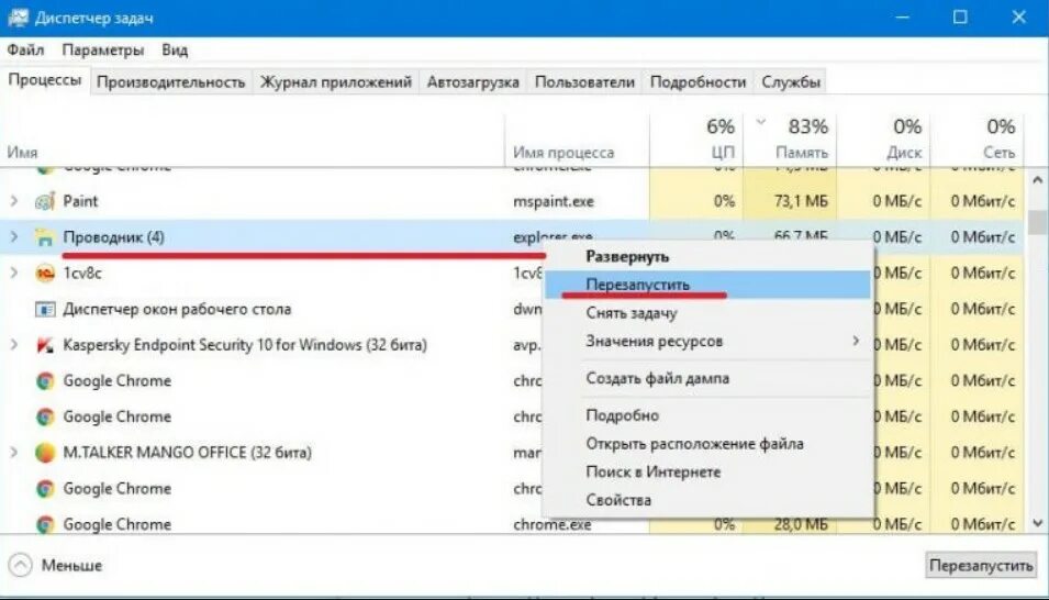 Через диспетчер задач. Проводник в диспетчере задач. проводник windows диспетчер задач. задача проводник в диспетчере задач. запуск проводника через диспетчер задач.