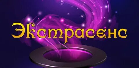 Экстрасекс