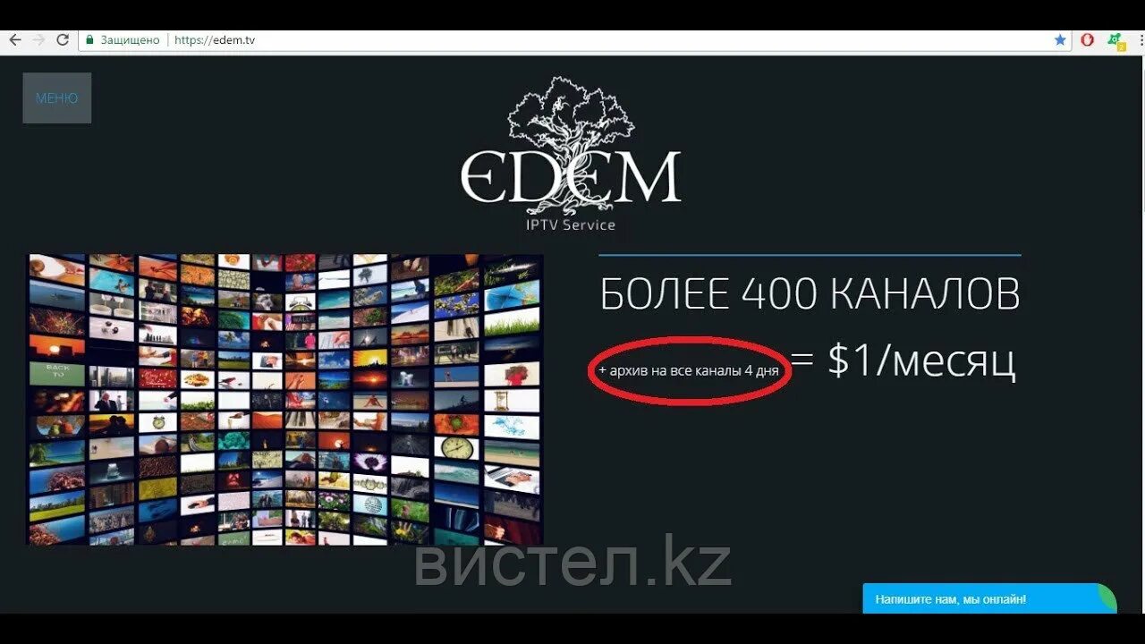 Edem player