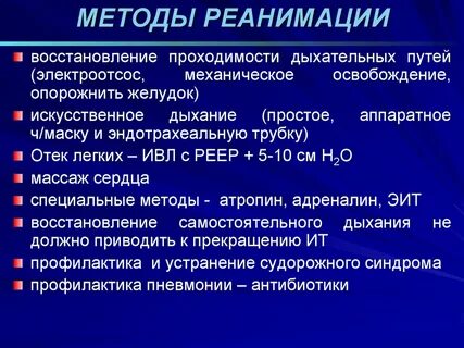 Приемы в анестезиологии