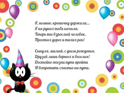 Когда тебе будет 10 лет