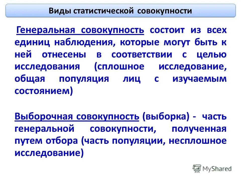 Объективная форма представления совокупности данных. Объективная форма представления совокупности данных