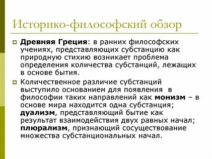 Философия раньше