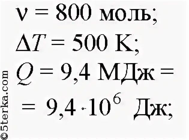 Для изобарного нагревания газа взятого в количестве