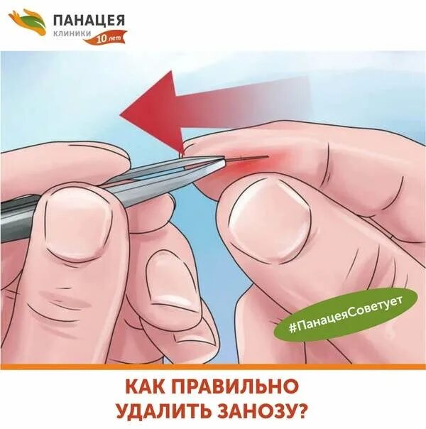Как достать кончик