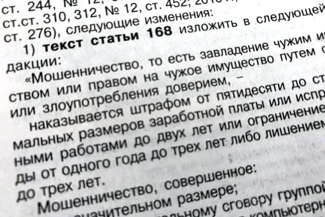 Статьи ук узбекистана. Ст. 168 ук узбекистан. уголовный кодекс республики узбекистан 168 статья. уголовный кодекс узбекистана статья 276. ст.167 ч.3 ук узбекистана.