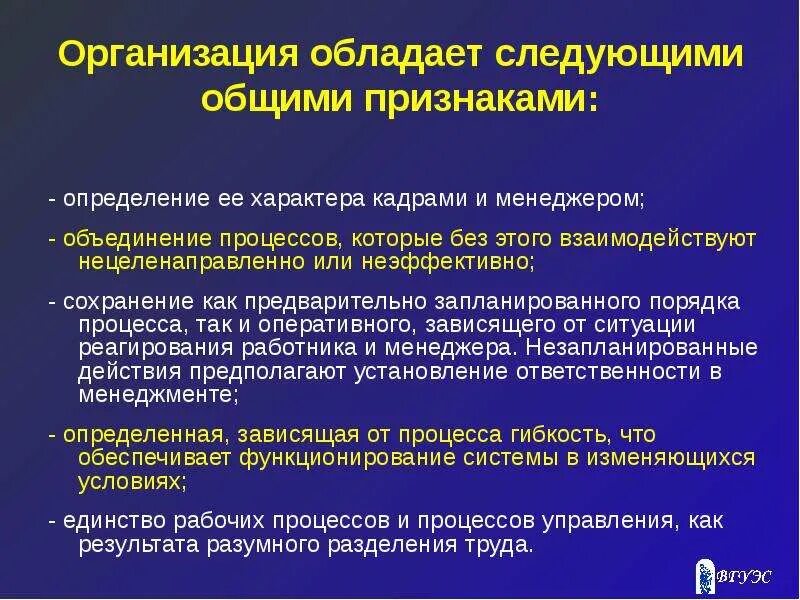 Организация обладает. Юридические лица обладают следующими признаками:. Юридическое лицо обладает признаками.