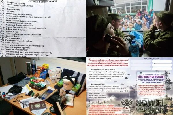 Что взять с собой в военкомат. Памятка для призыва в войска. Список вещей при мобилизации. Список вещей призывника. Необходимые вещи для мобилизации.