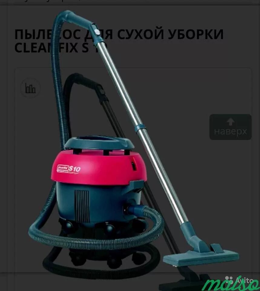 Пылесос cleanfix s10. Пылесос клинфикс s10. cleanfix s10 запчасти. шланг для пылесоса cleanfix s10. пылесос cleanfix s 10 бытовой насадки шланга.
