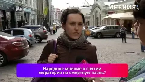 Народное мнение