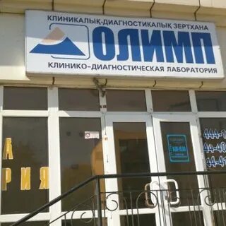 Кдл пенза олимп