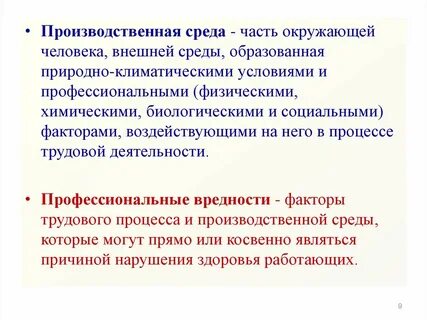 Образованной среды