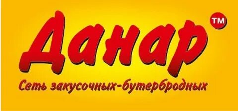 Данар кирово чепецк