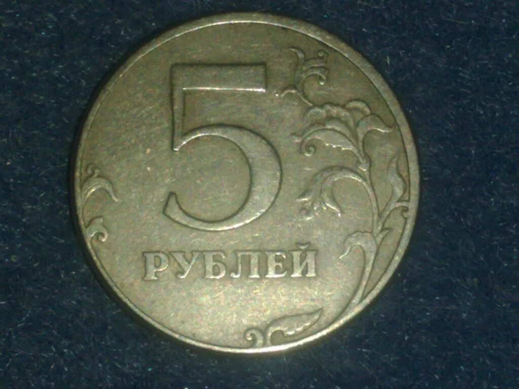 5 рублей 97