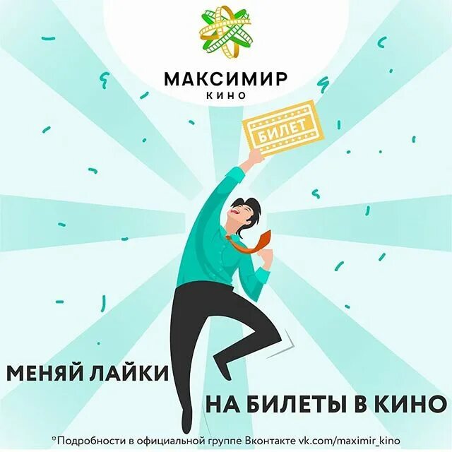 кинотеатр в максимире воронеж. кинотеатр максимир афиша на завтра. кино максимир воронеж. афиша воронеж кинотеатры максимир. максимир кинотеатр афиша.
