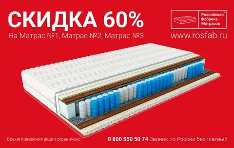 Матрасы таганрог