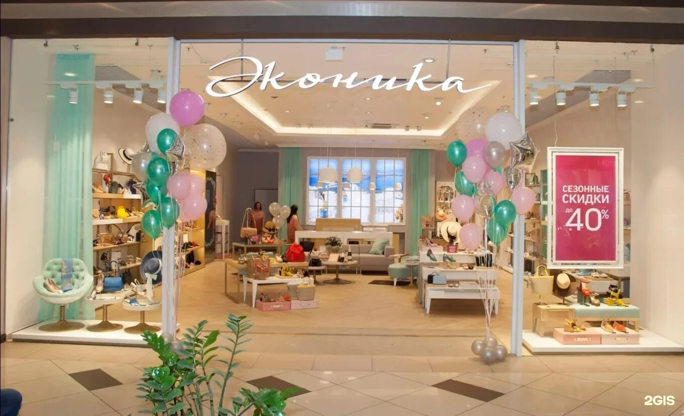 Эконика туфли женские. Эконика фото магазина. Эконика ap1599-02-beige. Полуботинки эконика. Эконика воронеж каталог.