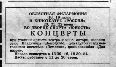 Июнь 1980 года