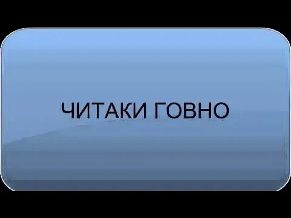 Достаю калаш. Достаю калаш