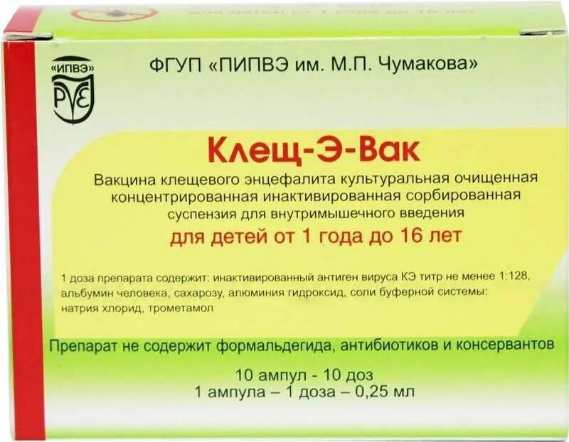 Как называется прививка от клещевого энцефалита. Вакцина клещ-э-вак. прививка от энцефалита клещ э вак. клещ э вак вакцина детская. клещ э вак 0 25.