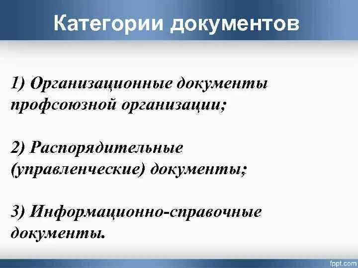 Датирование документов. Стандарт как вид нормативных документов. Кат документы. Кат документы. Категории нормативных документов по стандартизации согласно гсс.