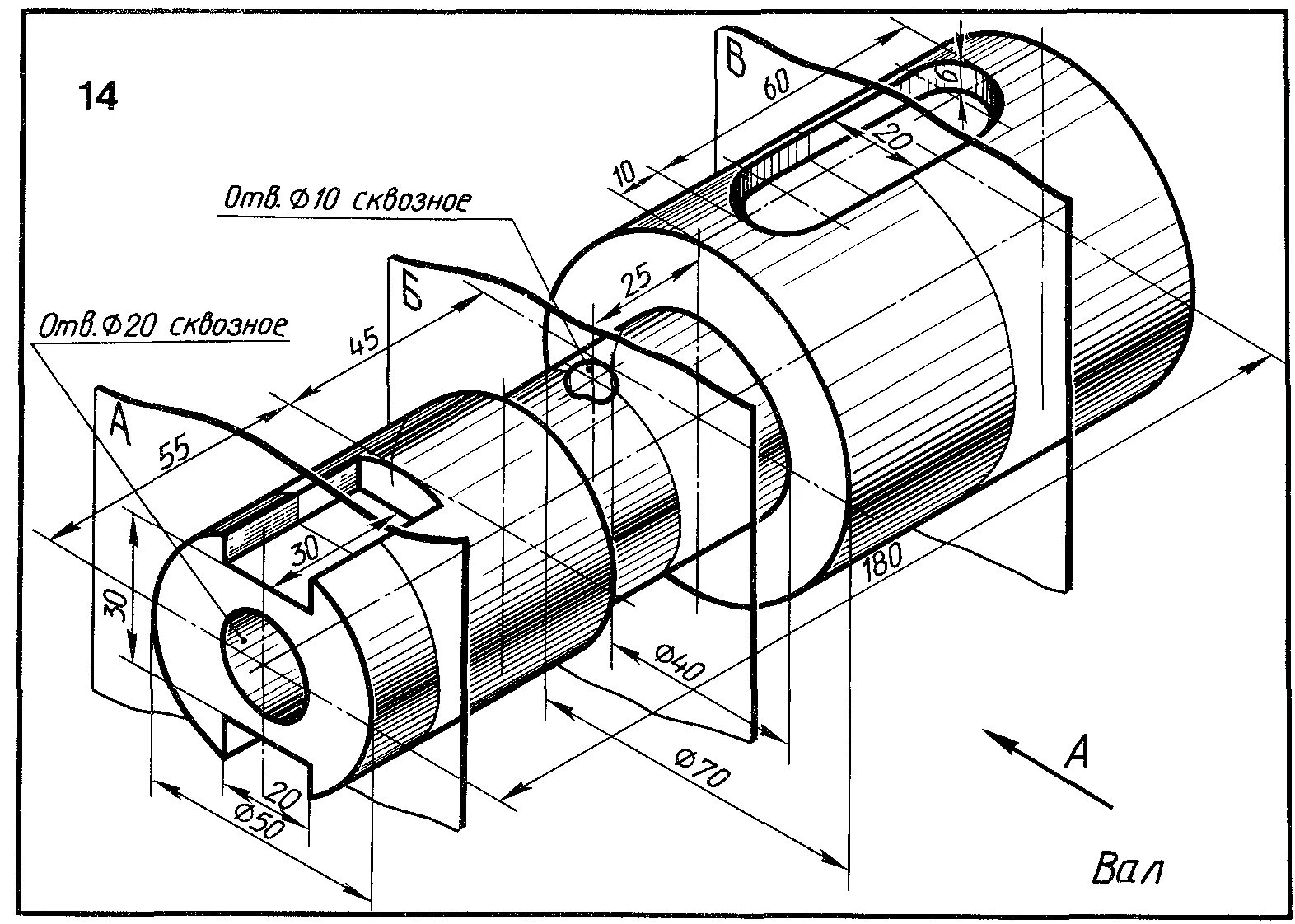 Инженерное отверстие. Сечение вала Инженерная Графика вариант 14. Сечение вала Инженерная Графика вариар14. Инженерная Графика сечение валика. Сечение вала чертеж.