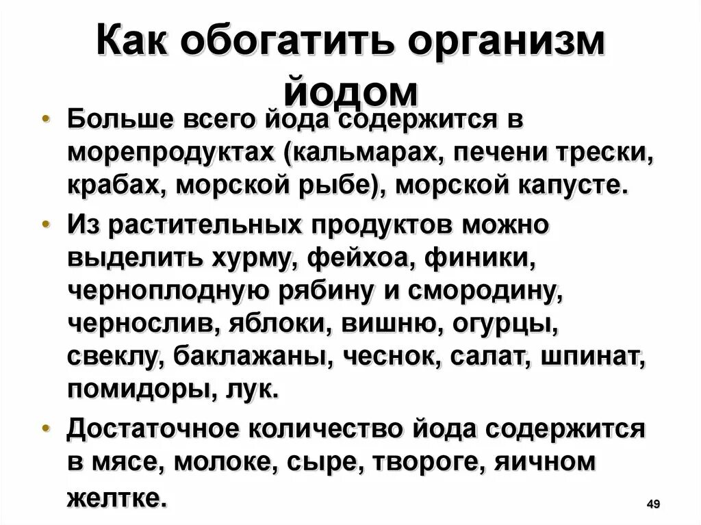 Как понять был ли организму. Проверка на йод в организме. Как узнать недостаток йода в организме. Йод как проверить недостаток йода в организме. Проверка на дефицит йода.