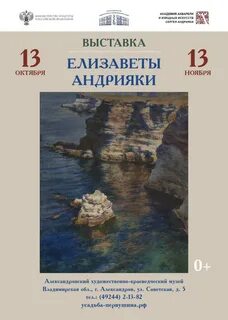 Афиша андрияки