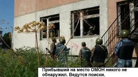 Никто не обнаружен