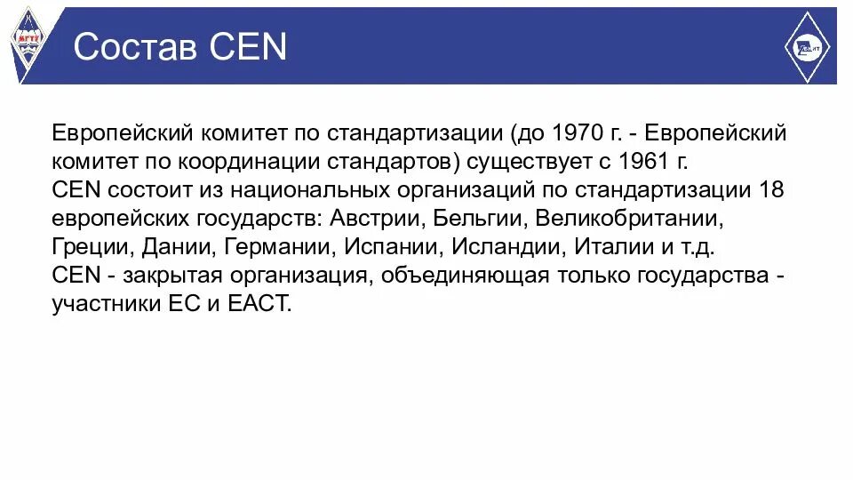 Основные функции технических комитетов по стандартизации. Технические комитеты по стандартизации. Функции технических комитетов. Характеристику региональным организациям по стандартизации. Основные функции технических комитетов по стандартизации.