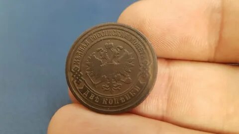 Чистка царских монетах