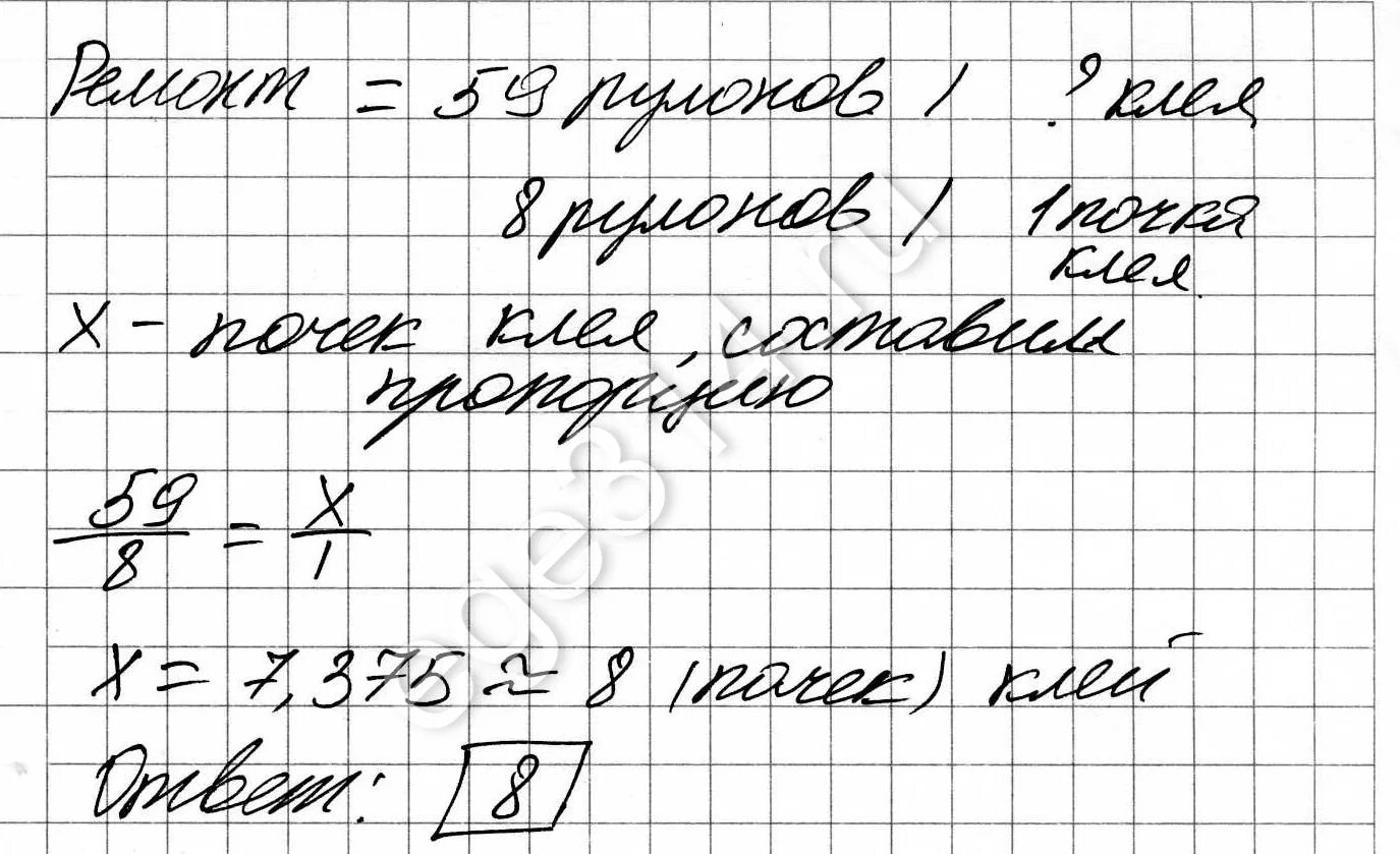 Для ремонта квартиры 63 рулона. Для ремонта требуется 59 рулонов обоев. Для ремонта требуется 51 рулон обоев какое наименьшее количество. Реши задачу для ремонта квартиры купили 8 рулонов обоев. Для ремонта квартиры купили 42 рулона.