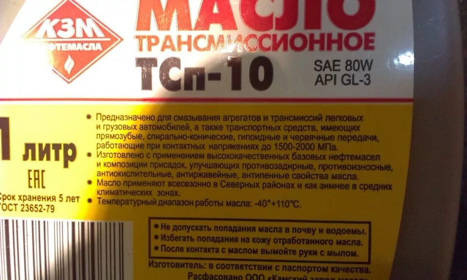Тап 15. 23652 79 масла трансмиссионные. Масло тсп-15к характеристики. Трансмиссионное масло тсп-10. Применение технических условий.
