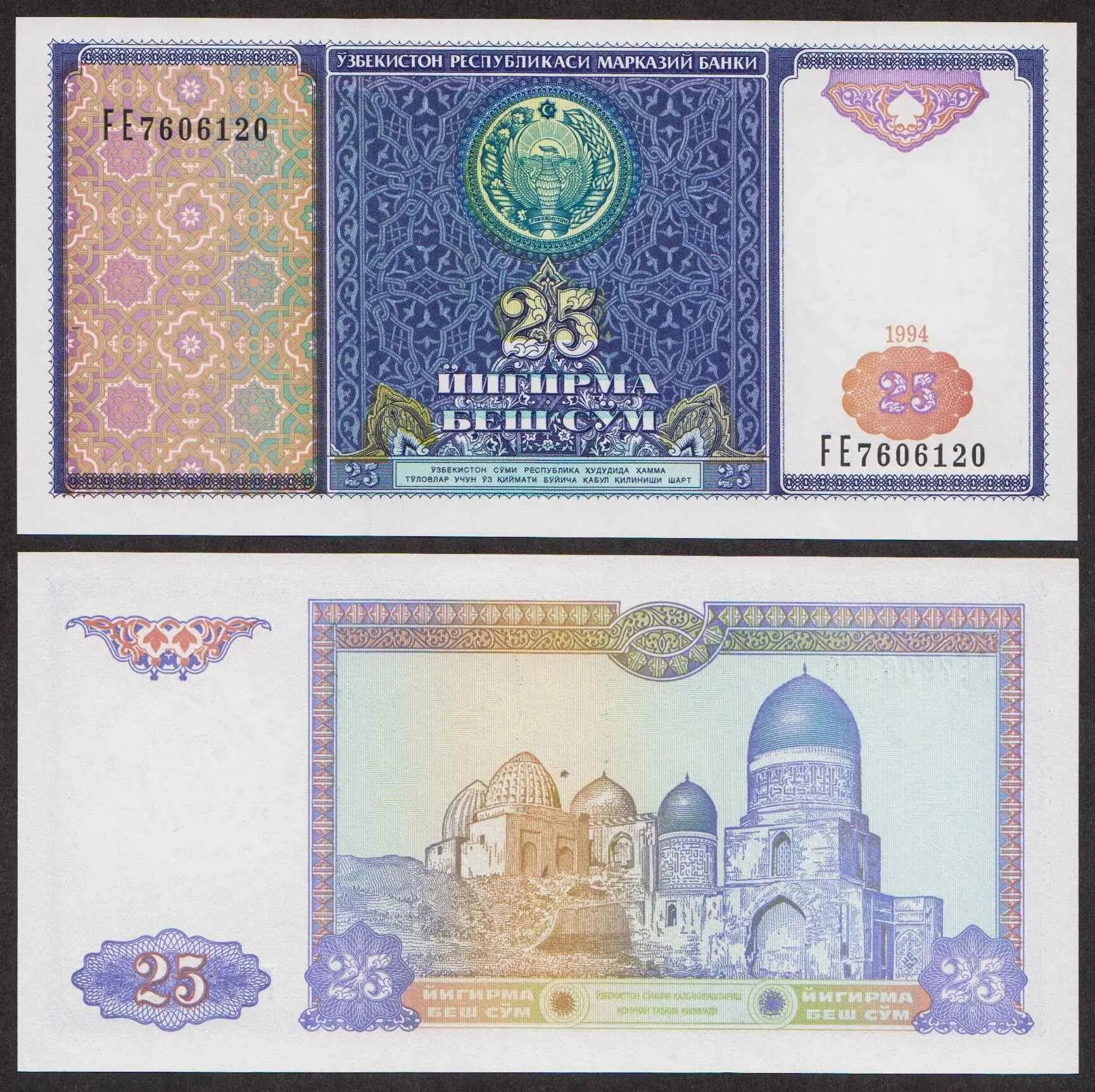 Узбекский сум к евро. 1994 узбекистони суми. 1 сум 1994 года, узбекистан. купюры сум узбекистан. узбекские сумы.