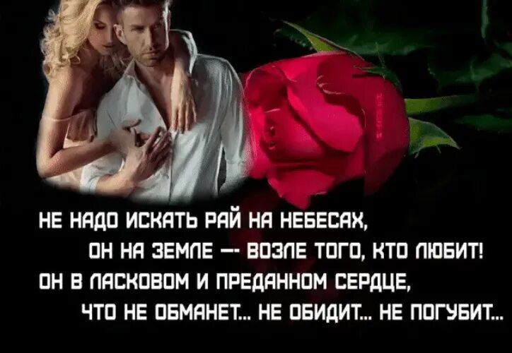 Стихи не предавай свою любовь. Любимых разлюбить нельзя гиф. Не предавайте своих любимых. Картинки о жизни и любви. Любимых никогда не забывают.