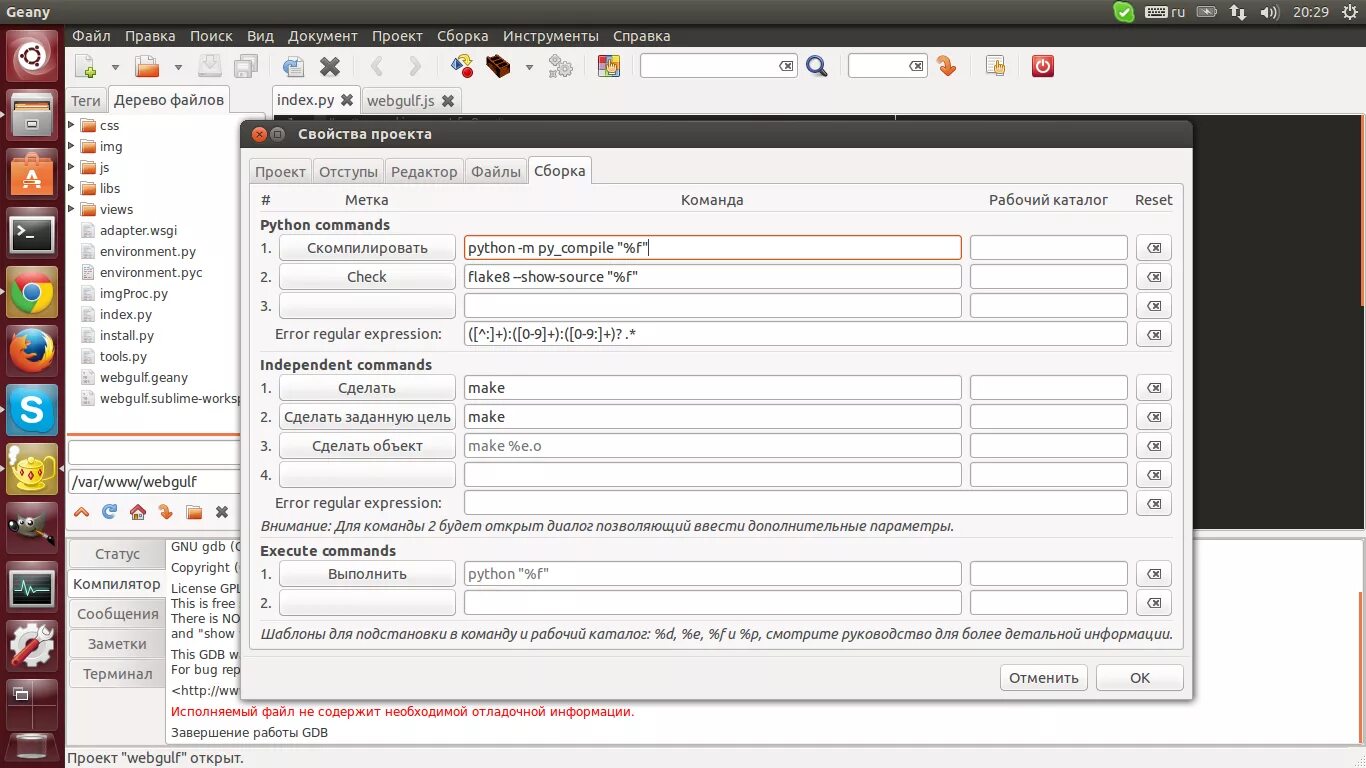 Django virtual environment