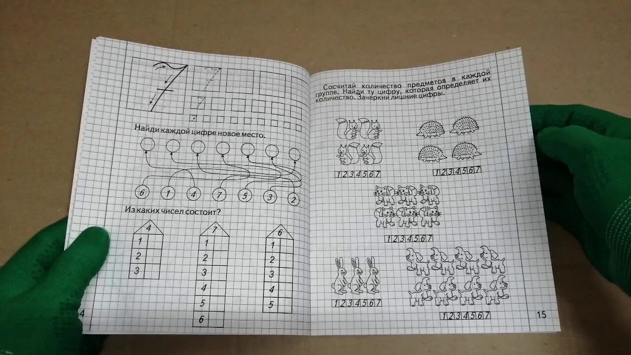 Тетрадь изучаем математику Бурдина. Тетрадь с заданиями для развития детей изучаем математику часть 2. Изучаем математику часть 2 Бурдина. Тетрадь с заданиями для развития детей изучаем математику часть 1. Тетрадью ответом игрой