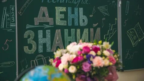 10 к 1 сентября 2024