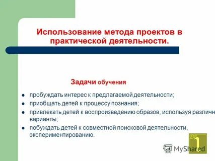 Особенности детских рассуждений