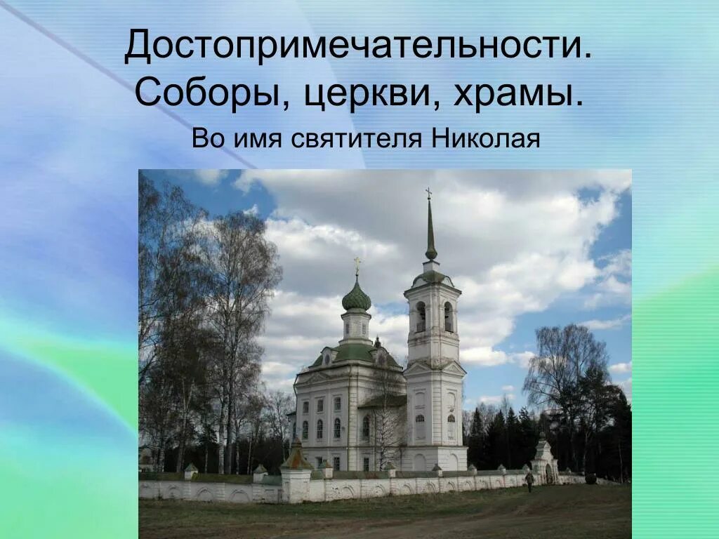 Кострома интересное о городе. Кострома достопримечательности. Кострома фото с описанием. Кострома достопримечательности фото и описание. Достопримечательности Костромы с названиями.