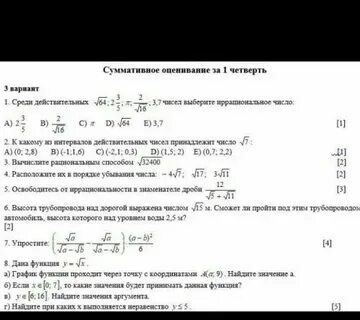 Соч по алгебре 9 класс 3 четверть