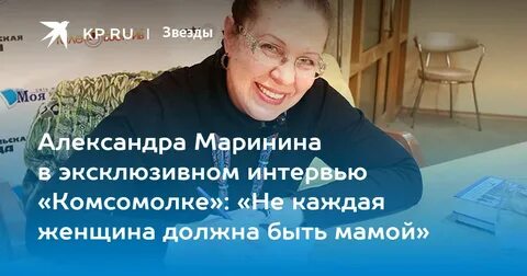 Маринин минздрав