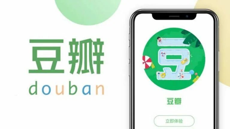 Douban социальная сеть. Com. @leo: 豆瓣江. Douban. Douban.